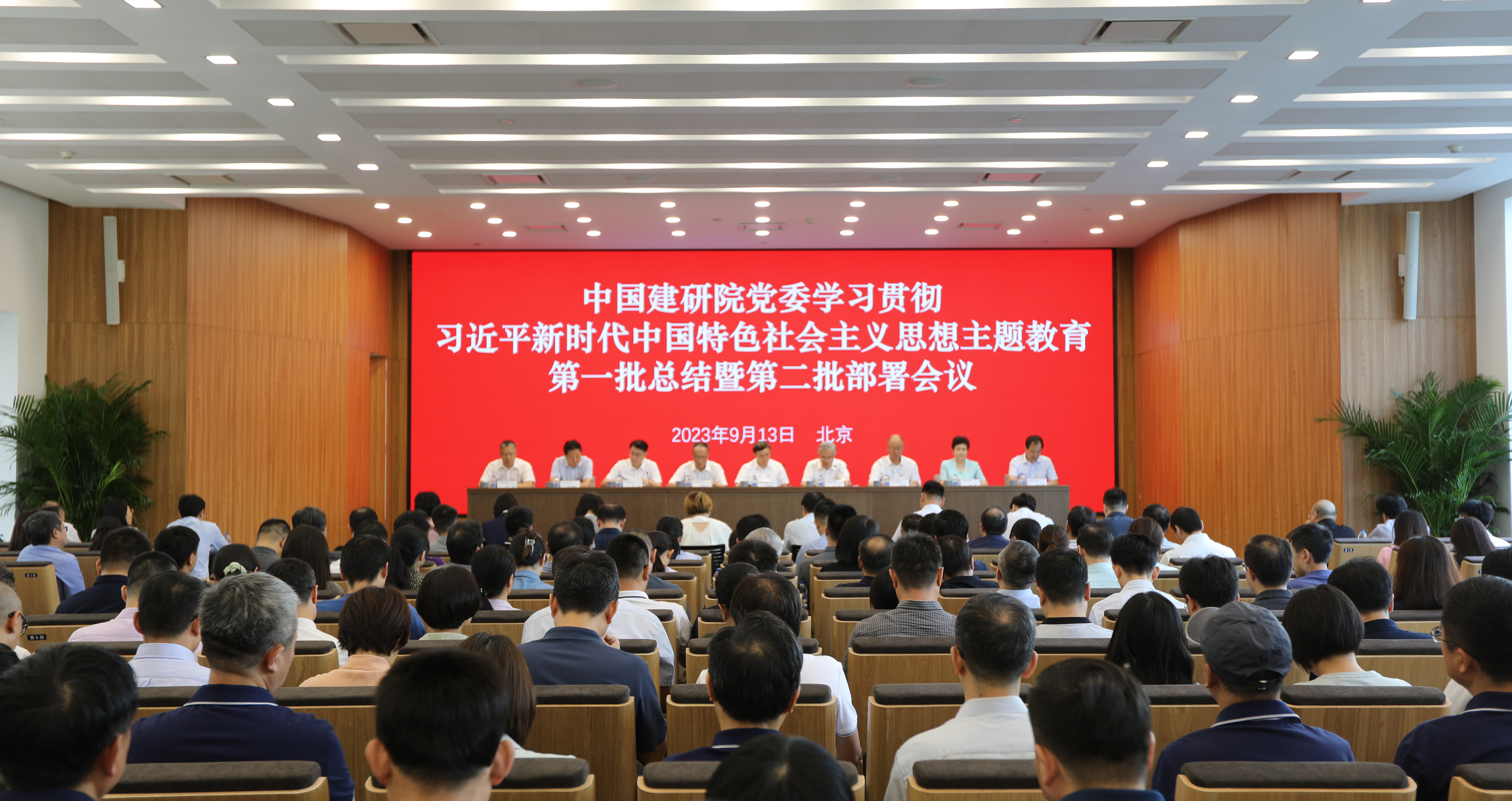 betway电竞登陆
党委召开学习贯彻习近平新时代中国特色社会主义思想主题教育第一批总结暨第二批部署会议